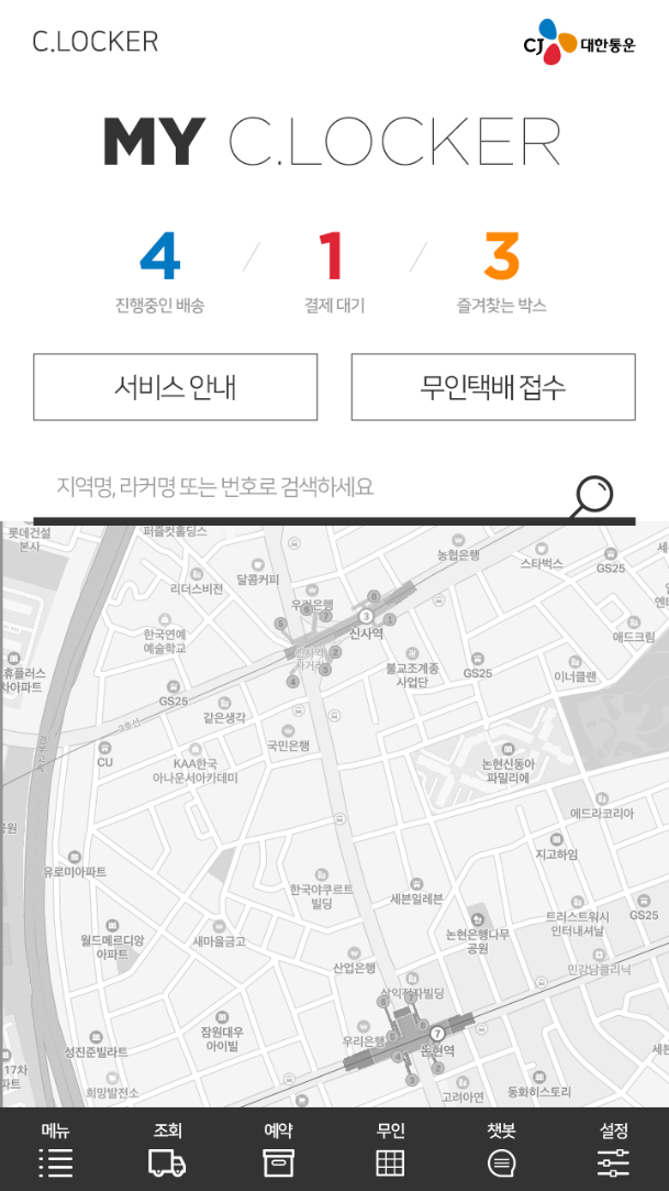 무인락커