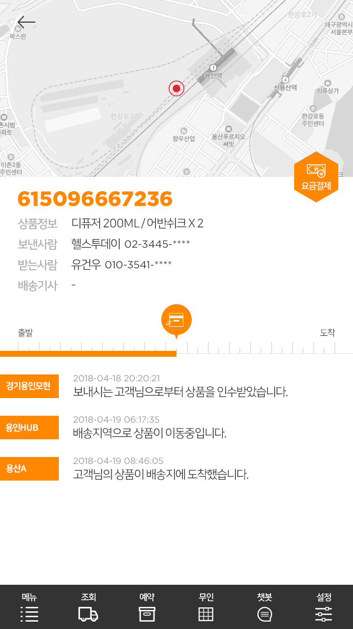 무인락커
