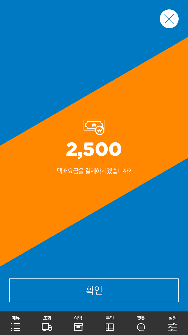 무인락커