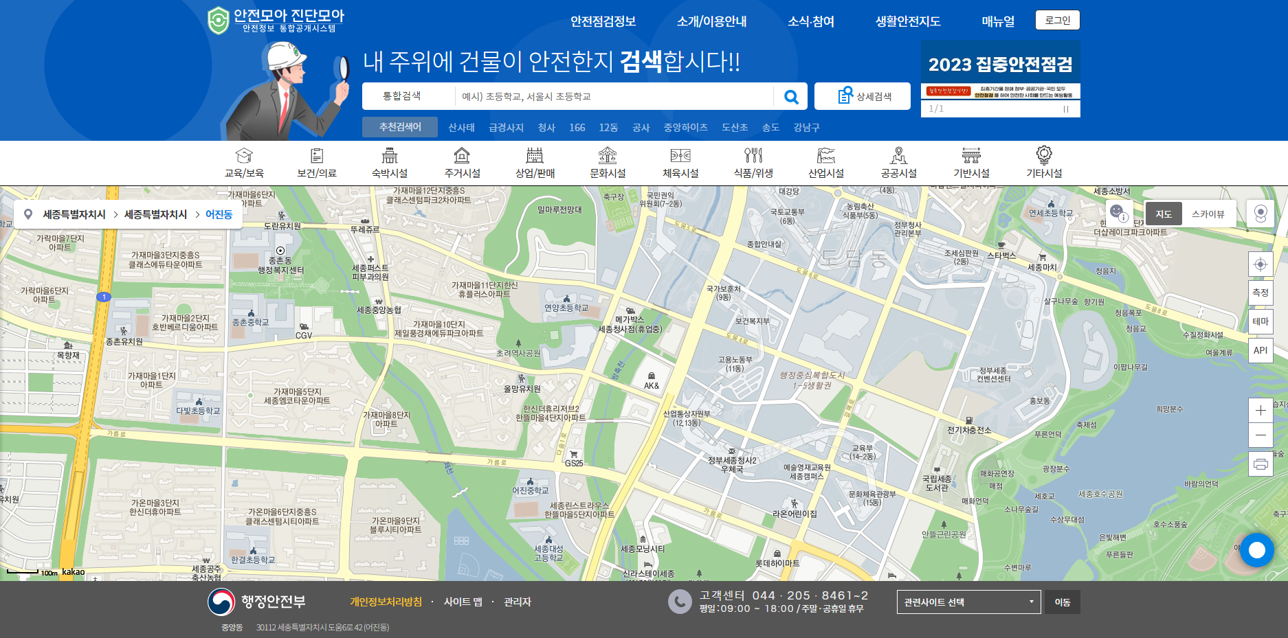 안전모아