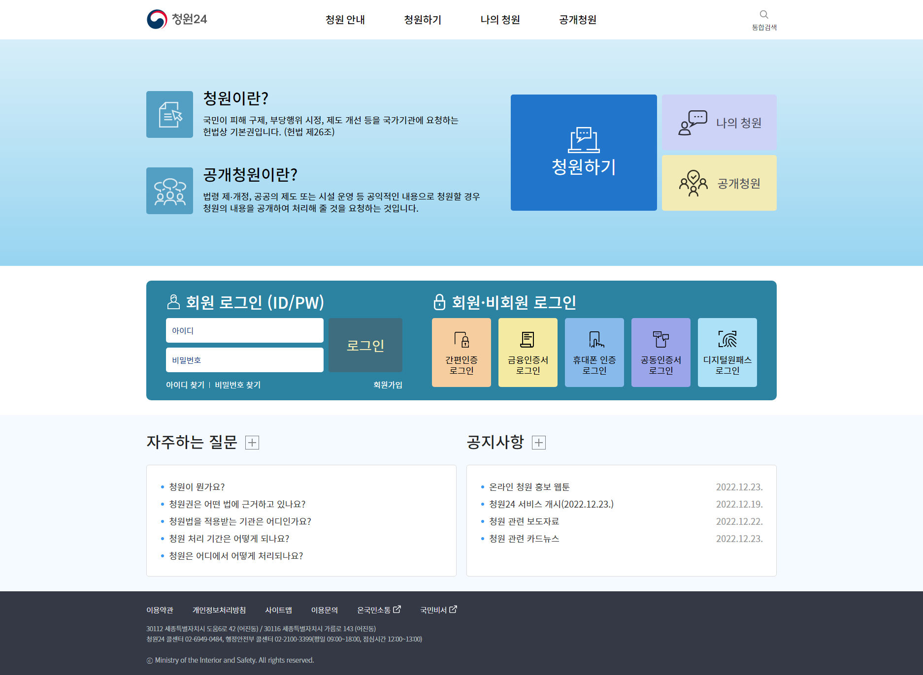 청원24