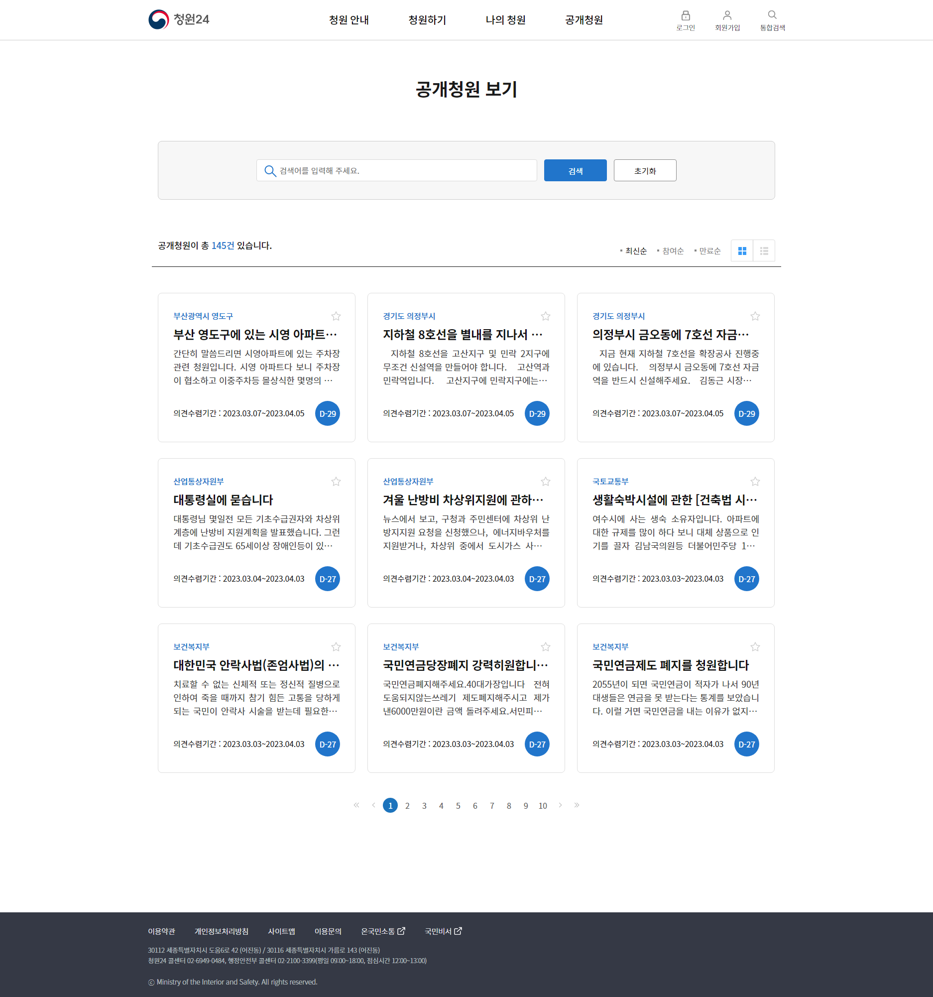 청원24